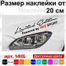 Вінілова наклейка на автомобіль - Limited Edition Powered by Vaz Sport